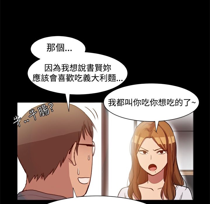 《ThrillGirl》漫画 第7話