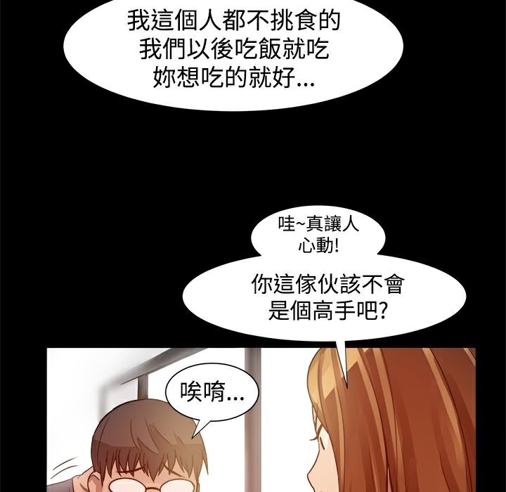 《ThrillGirl》漫画 第7話