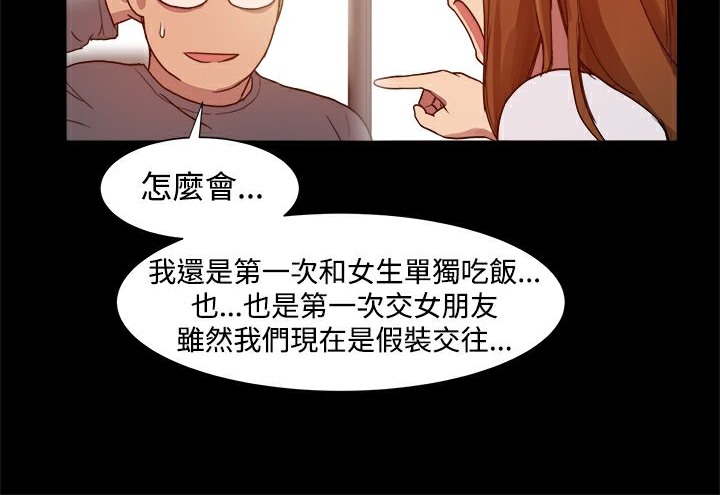 《ThrillGirl》漫画 第7話