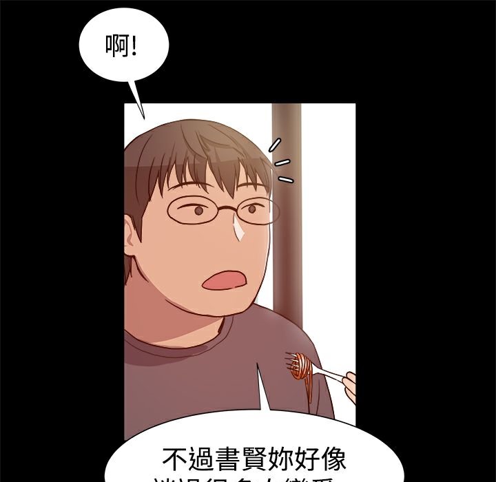 《ThrillGirl》漫画 第7話