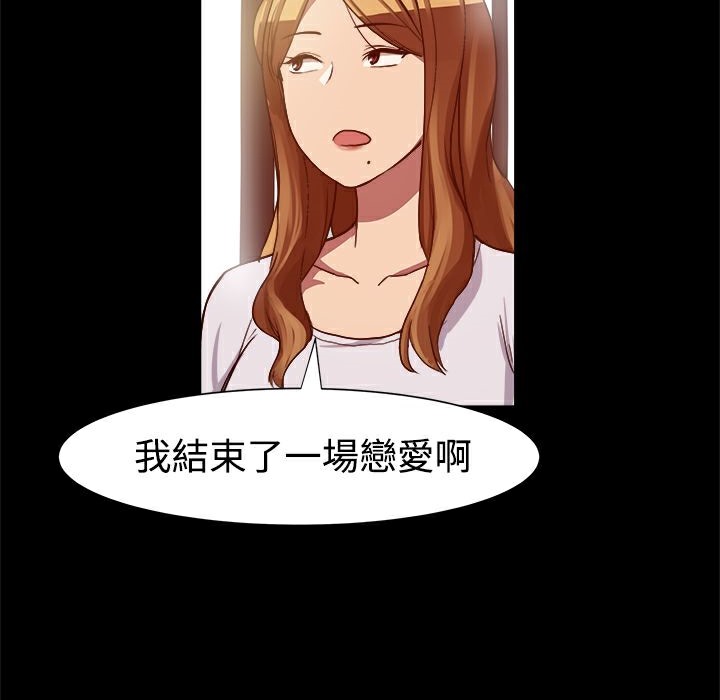 《ThrillGirl》漫画 第7話