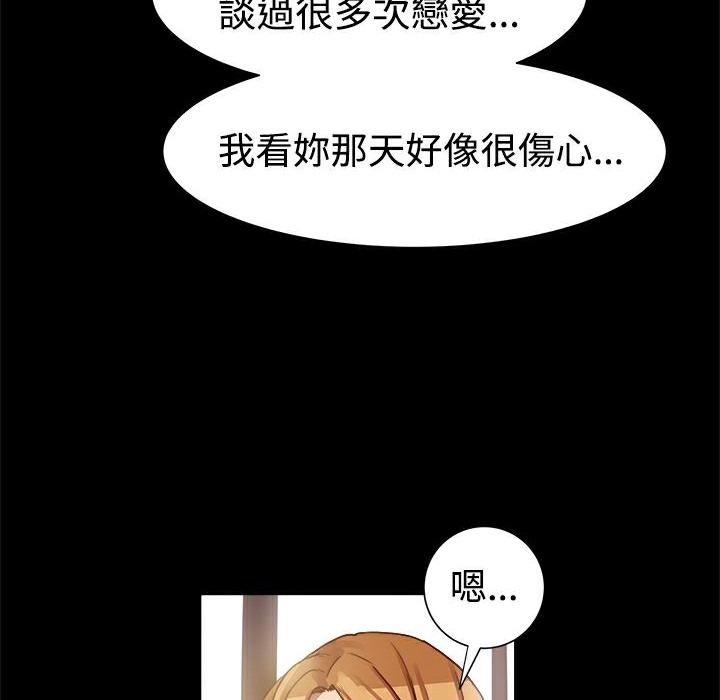 《ThrillGirl》漫画 第7話