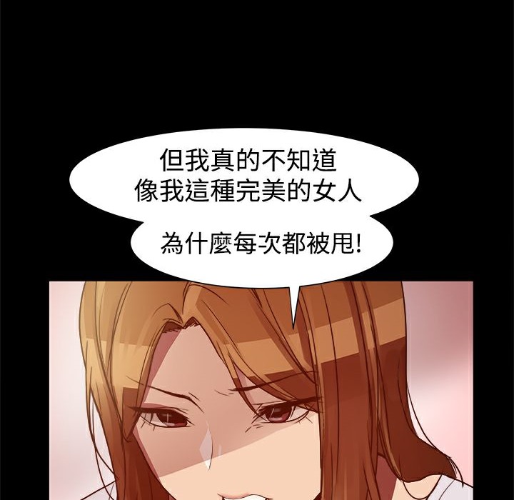 《ThrillGirl》漫画 第7話