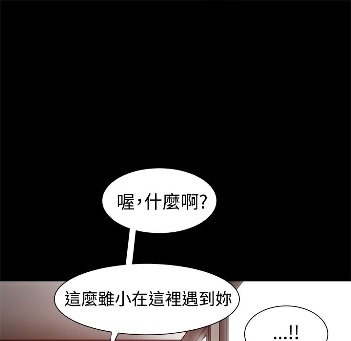 《ThrillGirl》漫画 第7話
