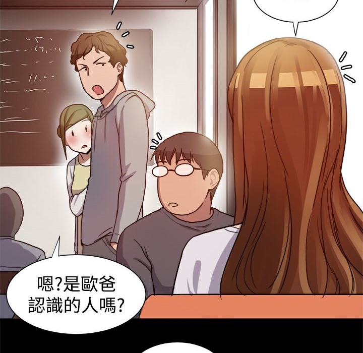 《ThrillGirl》漫画 第7話