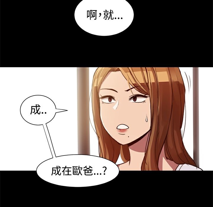 《ThrillGirl》漫画 第7話