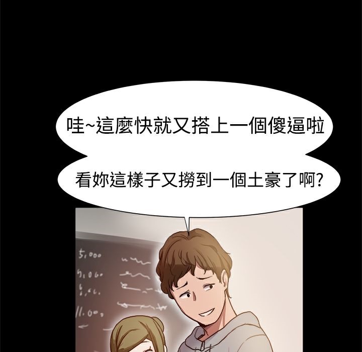 《ThrillGirl》漫画 第7話