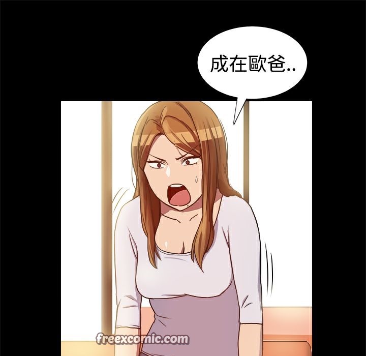 《ThrillGirl》漫画 第7話