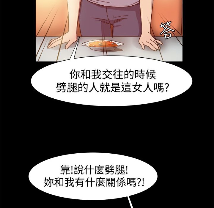 《ThrillGirl》漫画 第7話