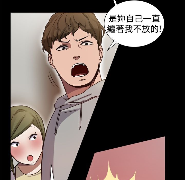 《ThrillGirl》漫画 第7話