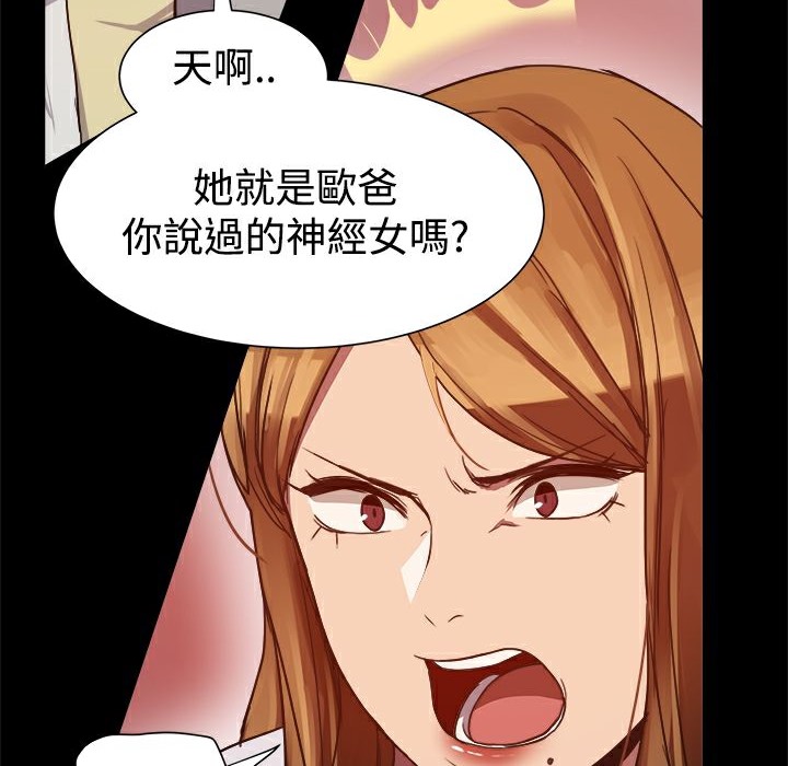 《ThrillGirl》漫画 第7話