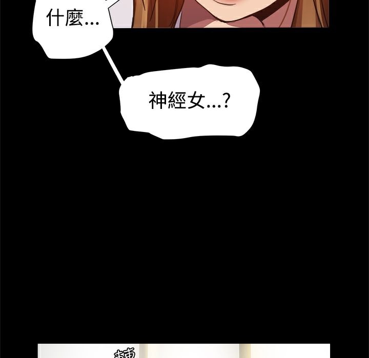 《ThrillGirl》漫画 第7話