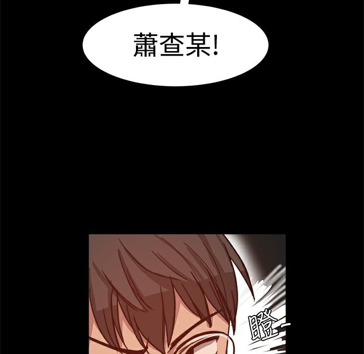 《ThrillGirl》漫画 第7話