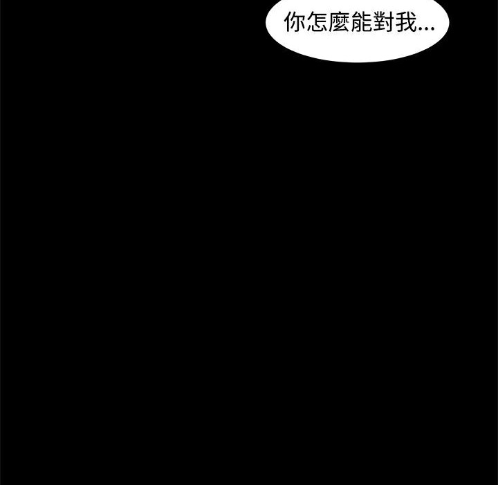 《ThrillGirl》漫画 第7話