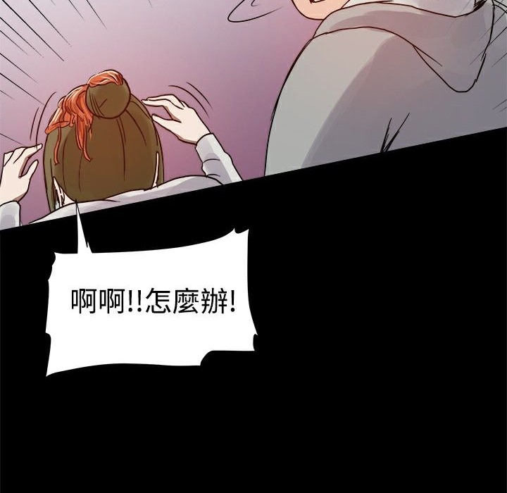 《ThrillGirl》漫画 第7話