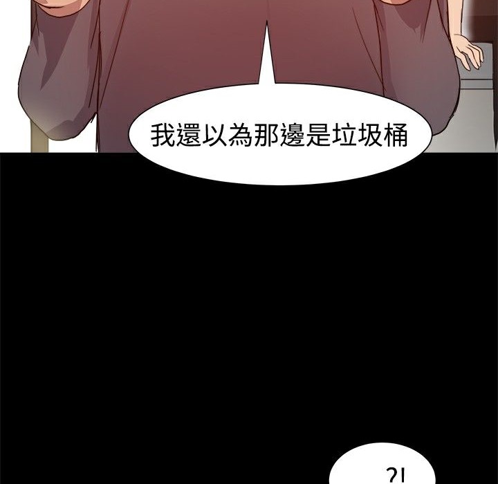 《ThrillGirl》漫画 第7話