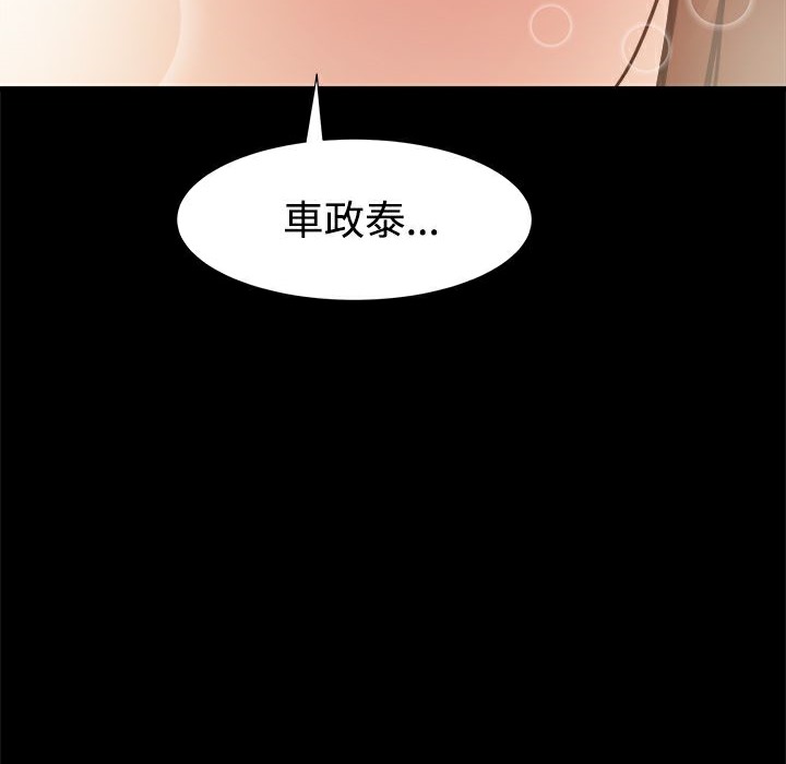 《ThrillGirl》漫画 第7話