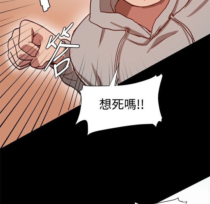 《ThrillGirl》漫画 第7話