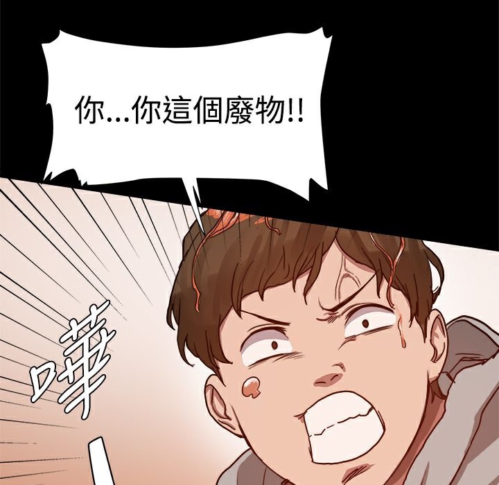 《ThrillGirl》漫画 第7話