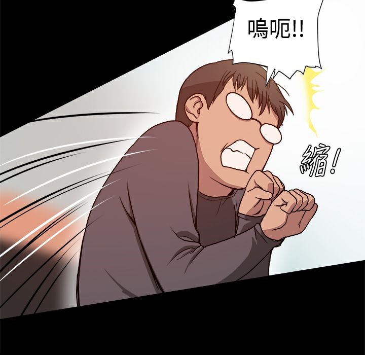 《ThrillGirl》漫画 第7話