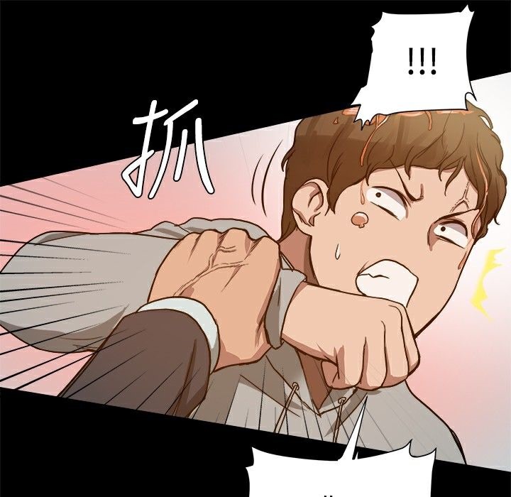 《ThrillGirl》漫画 第7話