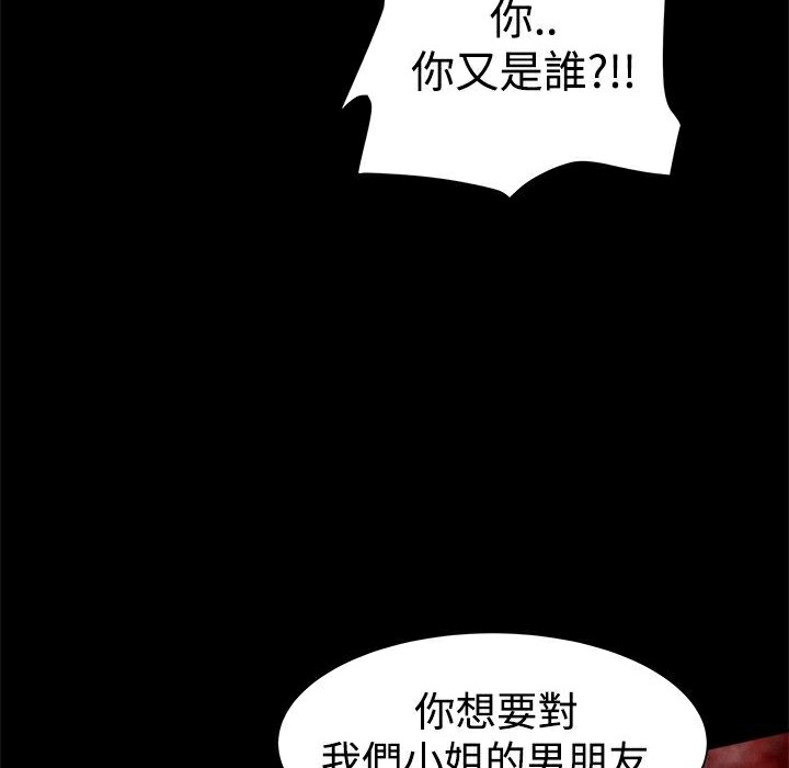 《ThrillGirl》漫画 第7話