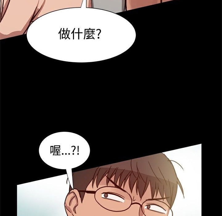 《ThrillGirl》漫画 第7話