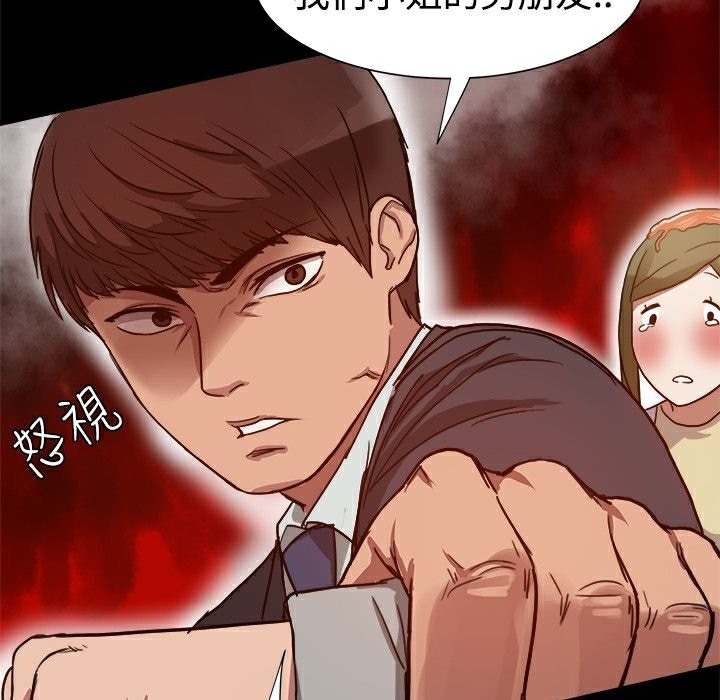 《ThrillGirl》漫画 第7話