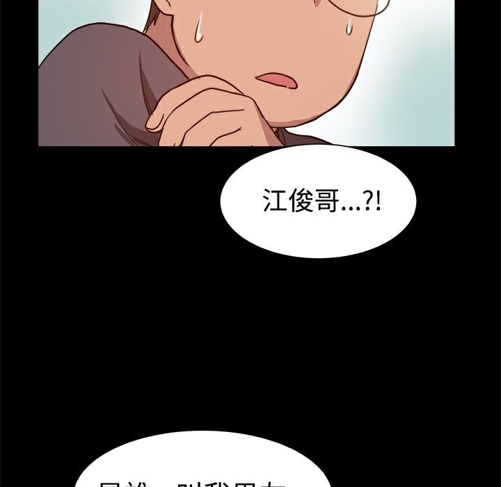 《ThrillGirl》漫画 第7話