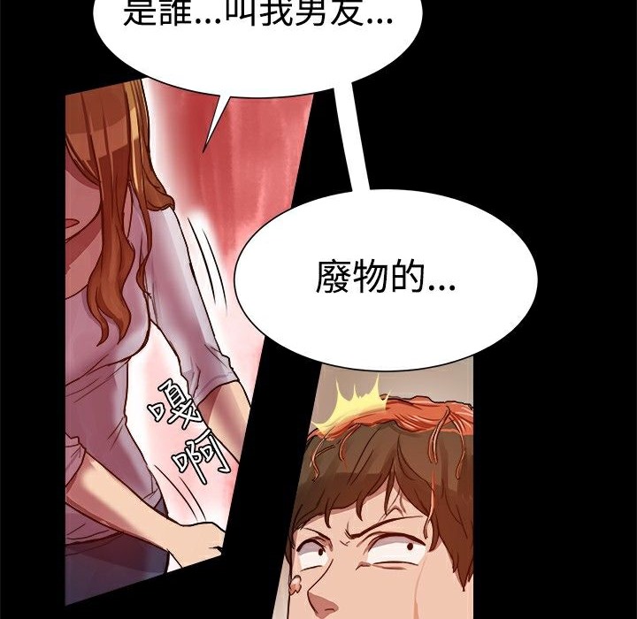 《ThrillGirl》漫画 第7話
