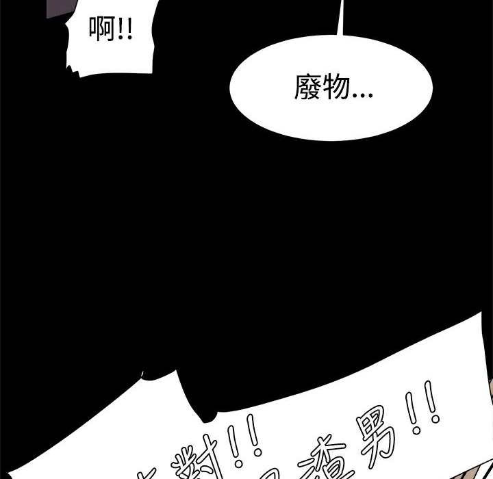 《ThrillGirl》漫画 第7話