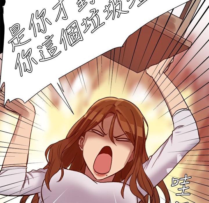 《ThrillGirl》漫画 第7話