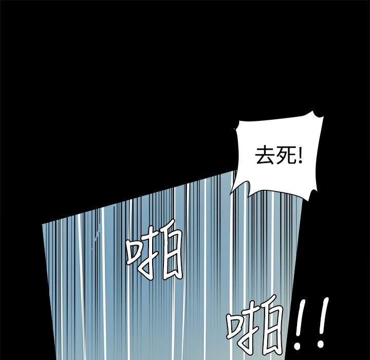 《ThrillGirl》漫画 第7話