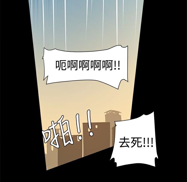 《ThrillGirl》漫画 第7話