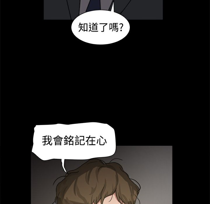《ThrillGirl》漫画 第7話