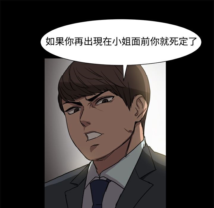 《ThrillGirl》漫画 第7話