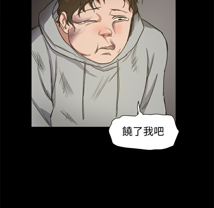 《ThrillGirl》漫画 第7話