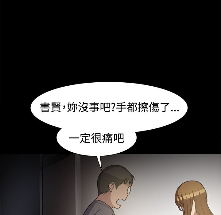 《ThrillGirl》漫画 第7話