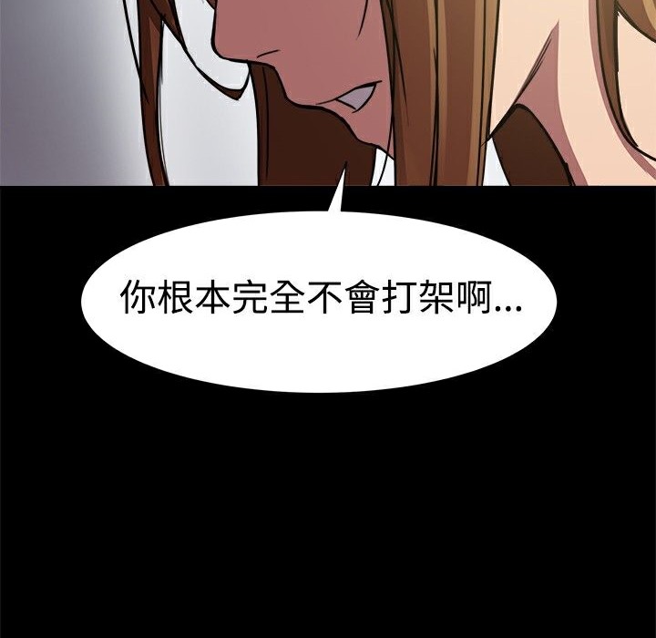 《ThrillGirl》漫画 第7話
