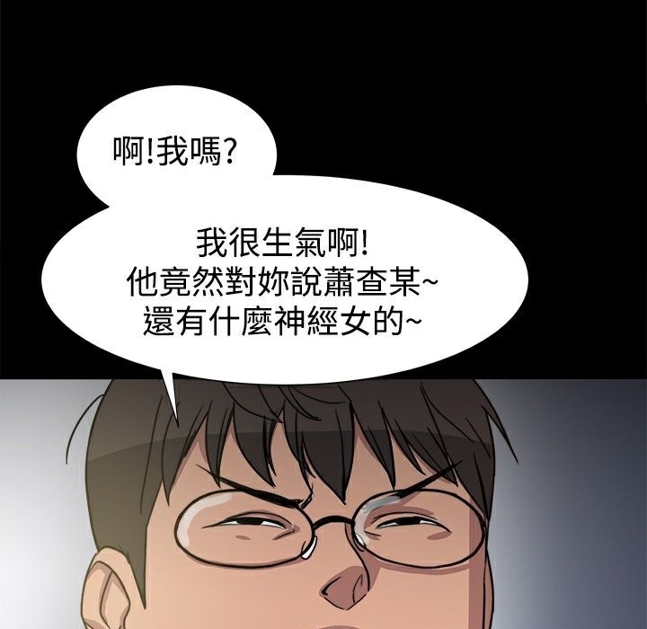 《ThrillGirl》漫画 第7話