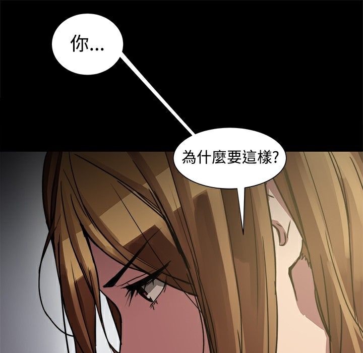 《ThrillGirl》漫画 第7話
