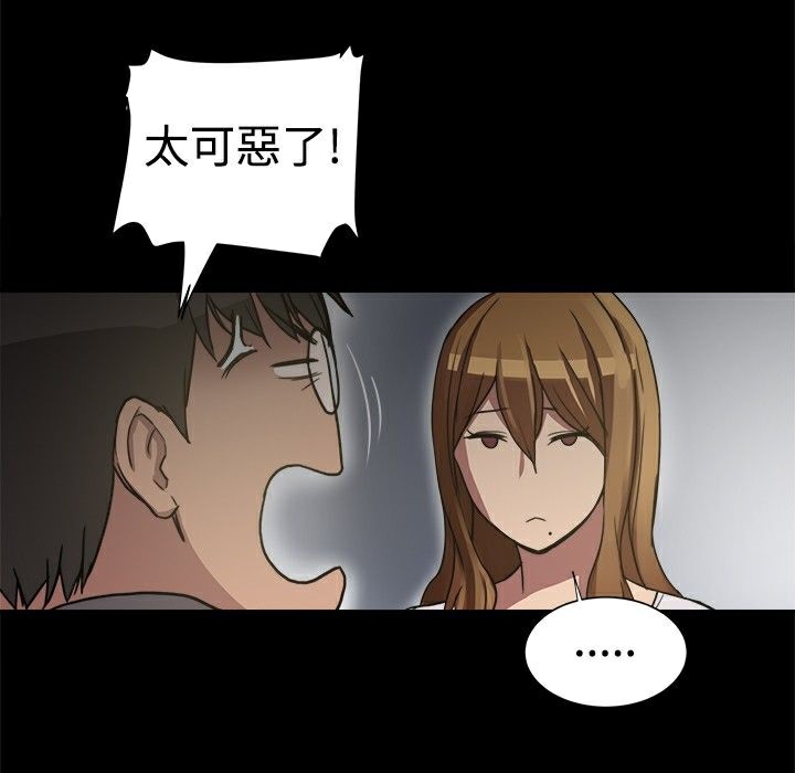 《ThrillGirl》漫画 第7話