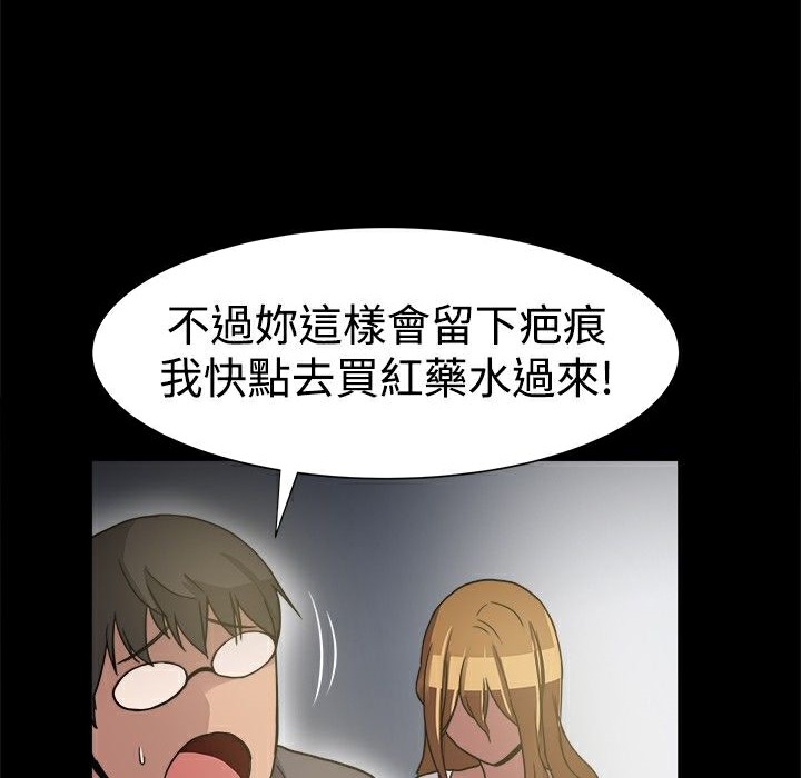 《ThrillGirl》漫画 第7話