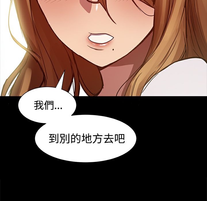 《ThrillGirl》漫画 第8話
