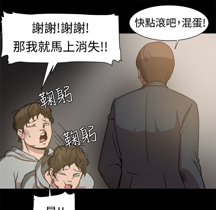 《ThrillGirl》漫画 第8話