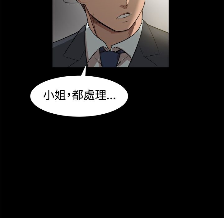 《ThrillGirl》漫画 第8話