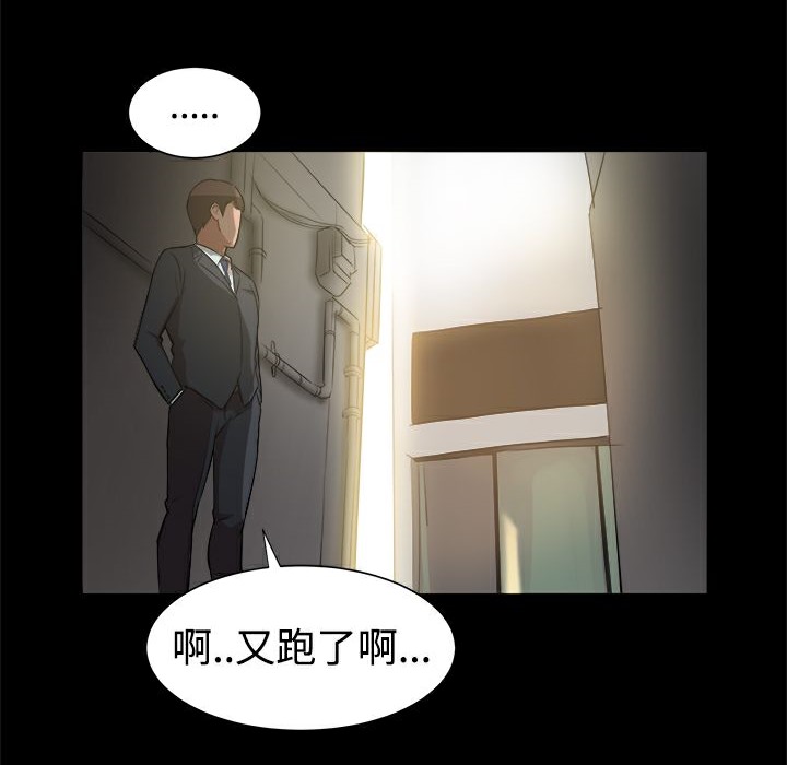 《ThrillGirl》漫画 第8話