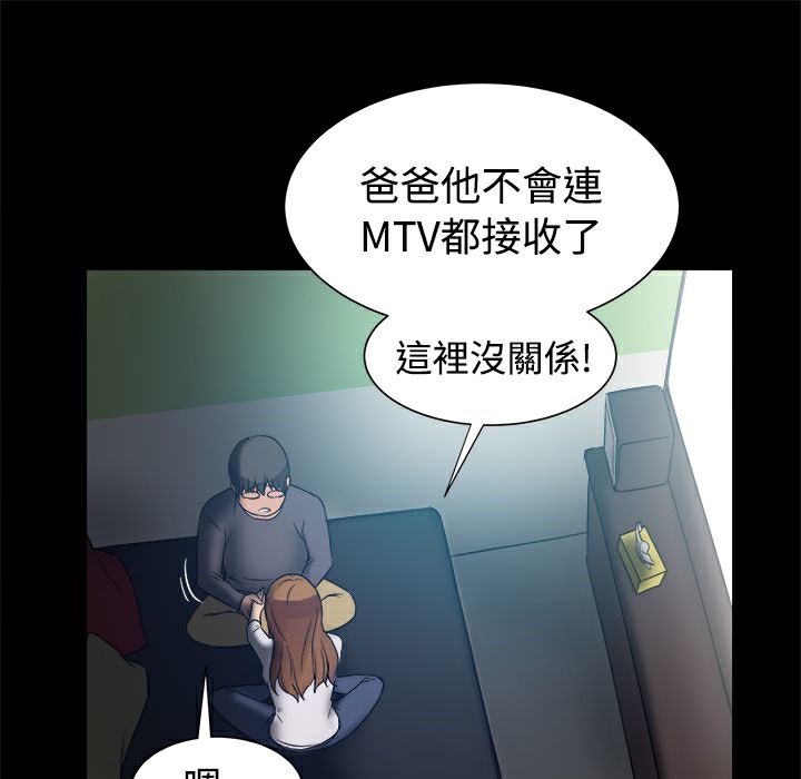 《ThrillGirl》漫画 第8話