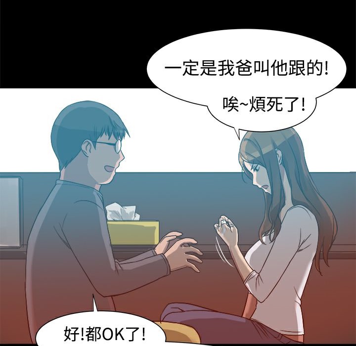 《ThrillGirl》漫画 第8話