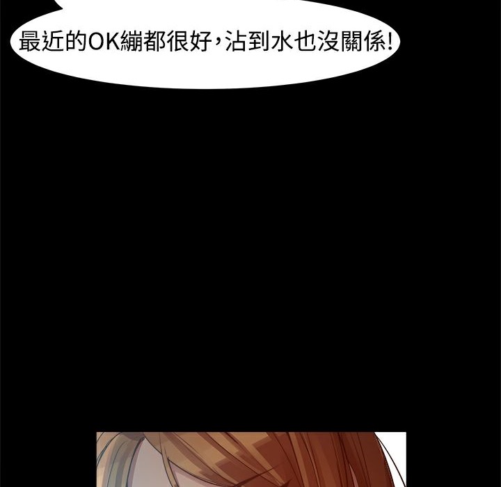 《ThrillGirl》漫画 第8話